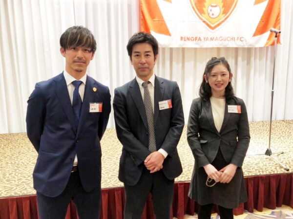 レノファ山口FCのキックオフパーティーに参加しました