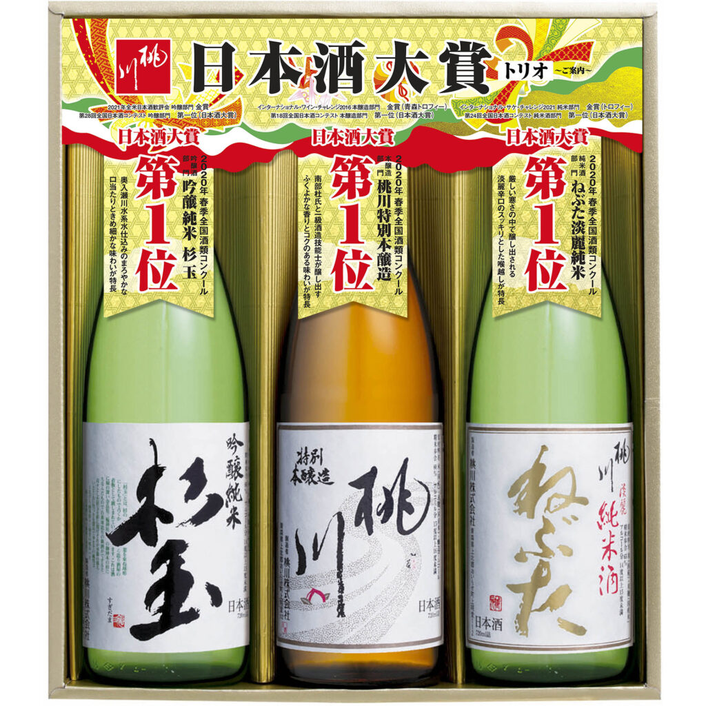 日本酒大賞トリオ720ml×3本セット