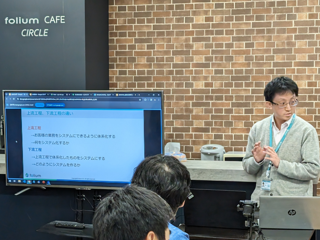 上流工程についてのプレゼンを行う浦山