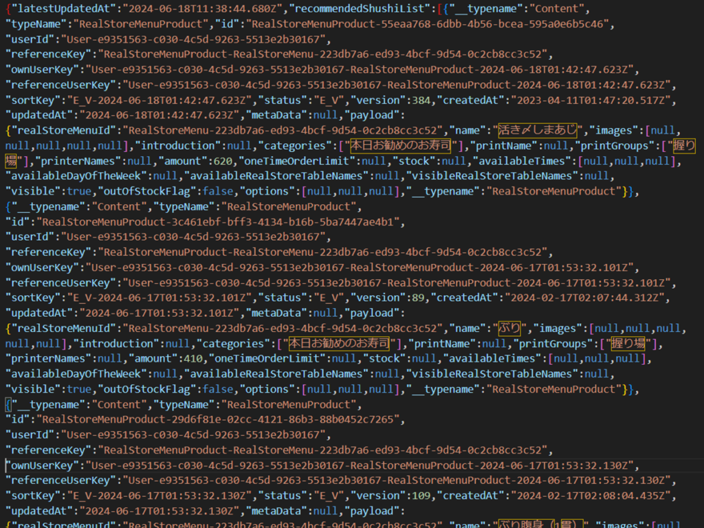 おすすめや売り切れ情報のAPI実行結果の例