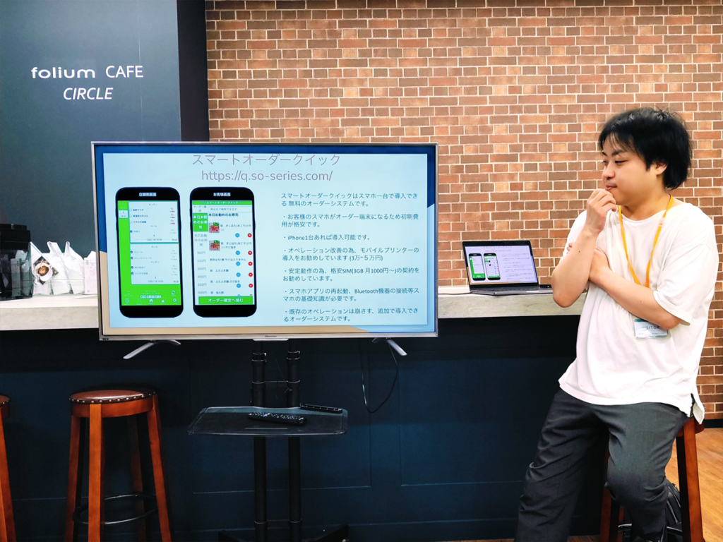 自社のオーダーシステムの解説をする藤野さん