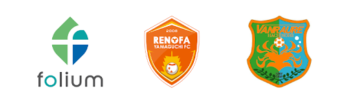 株式会社フォリウム・レノファ山口FC・ヴァンラーレ八戸FC