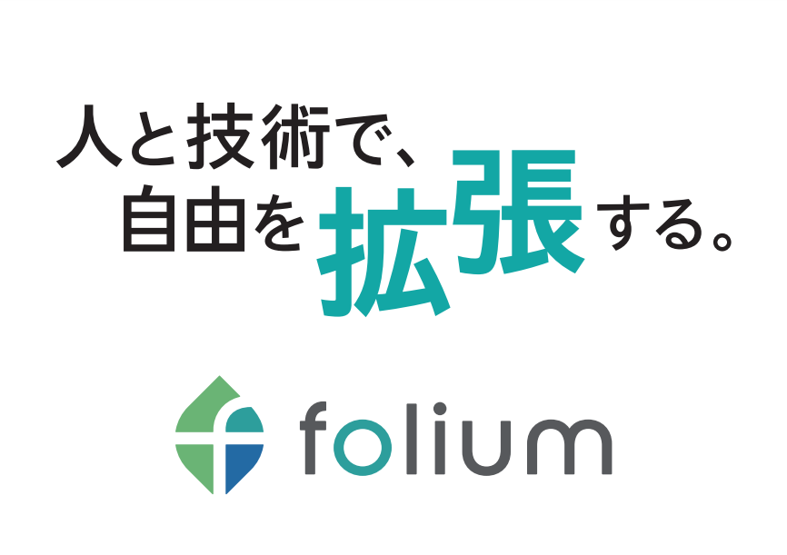 協賛広告に掲載されるフォリウムのミッション・ロゴ